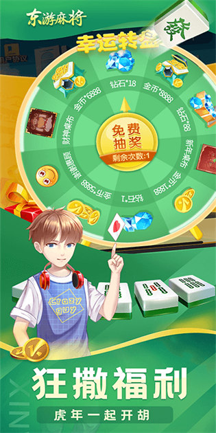 给玩家盘点十款！东游麻将软件打假技巧(怎么老输必备神器)