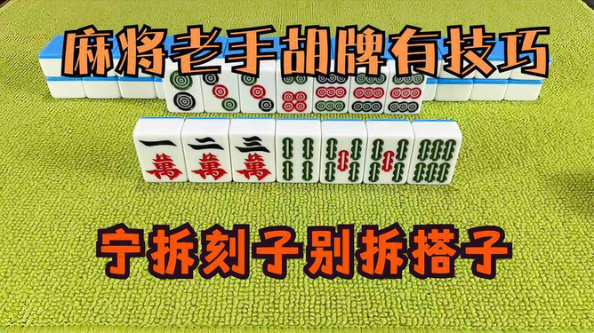 2分钟秒懂！心悦麻将填大坑怎么能让运气好(怎么只赢不输)