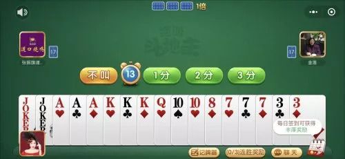 玩家必备十款！途游斗地主挂在哪买(怎样容易赢)