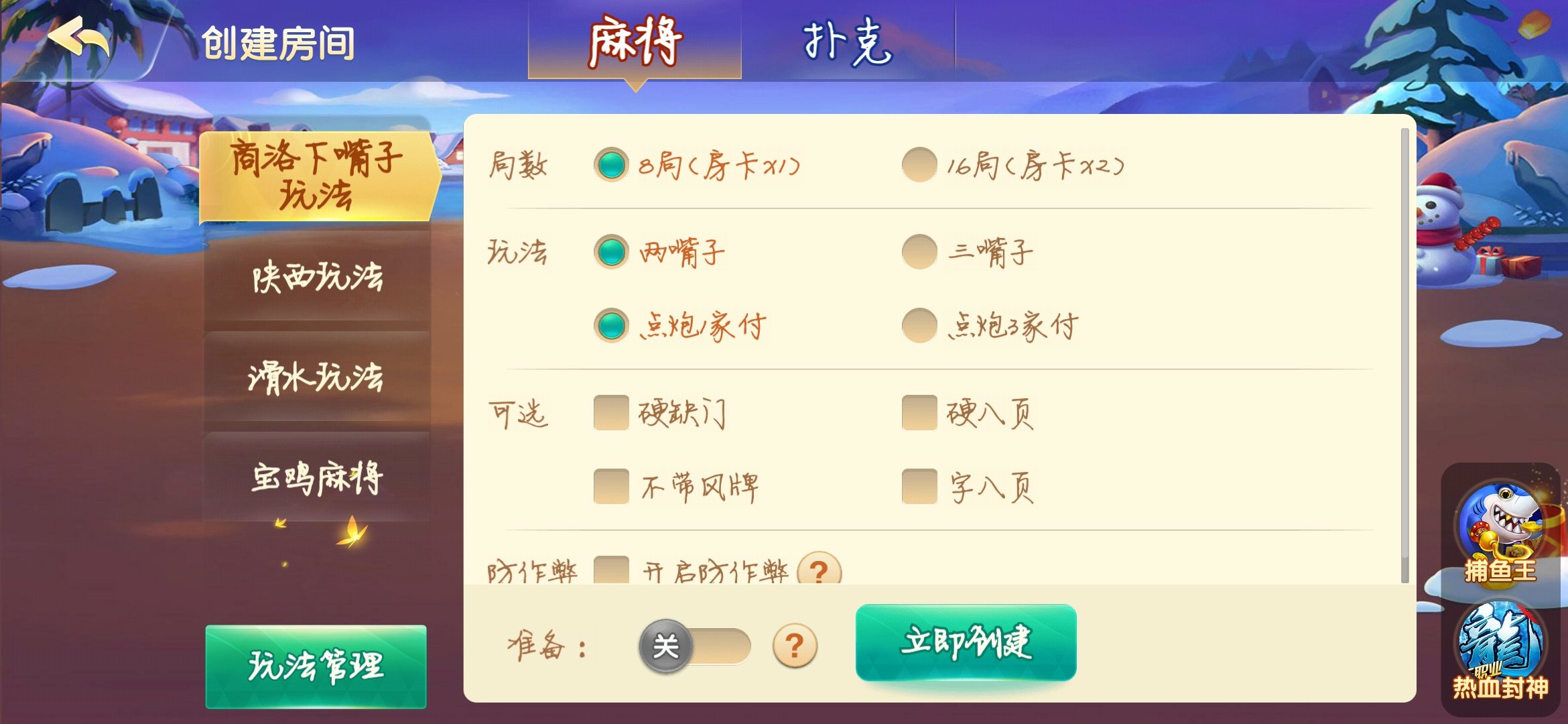 安装程序教程！手机心悦麻将胡牌规律(胡牌神器有猫腻吗)
