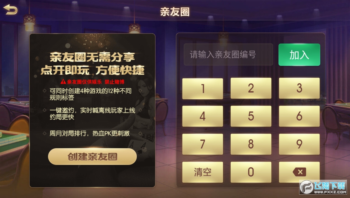 安装程序教程！手机心悦麻将胡牌规律(胡牌神器有猫腻吗)