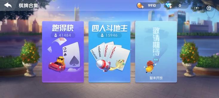 3分钟讲解！小程序微乐跑得快怎么提手拿好牌(赢的技巧提高胜率)