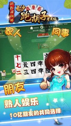  分享实测“喜扣跑胡子到底有没有挂!”开挂详细教程