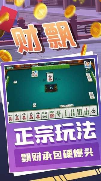 必备攻略！益乐绍兴麻将其实是有挂的(其实真的确实有挂)