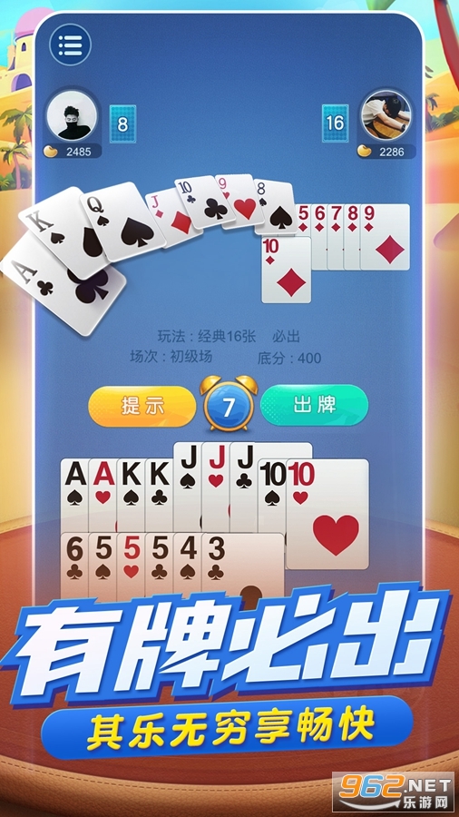 一分钟揭秘！牵手跑得快小程序怎么玩提高胜率(怎么来好牌)