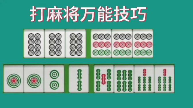 厉害了！山西微乐麻将系统规律(十打九赢的打法)