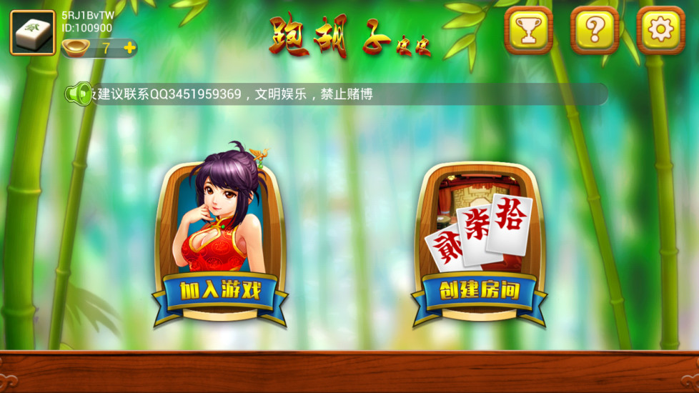必看盘点揭秘！喜扣跑胡子到底确实真的有挂(容易胡牌的技巧)
