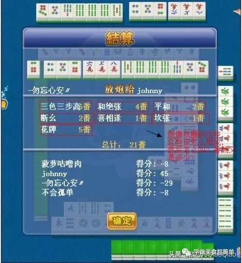 玩家必看！中至九江麻将技巧(怎么调胜率)