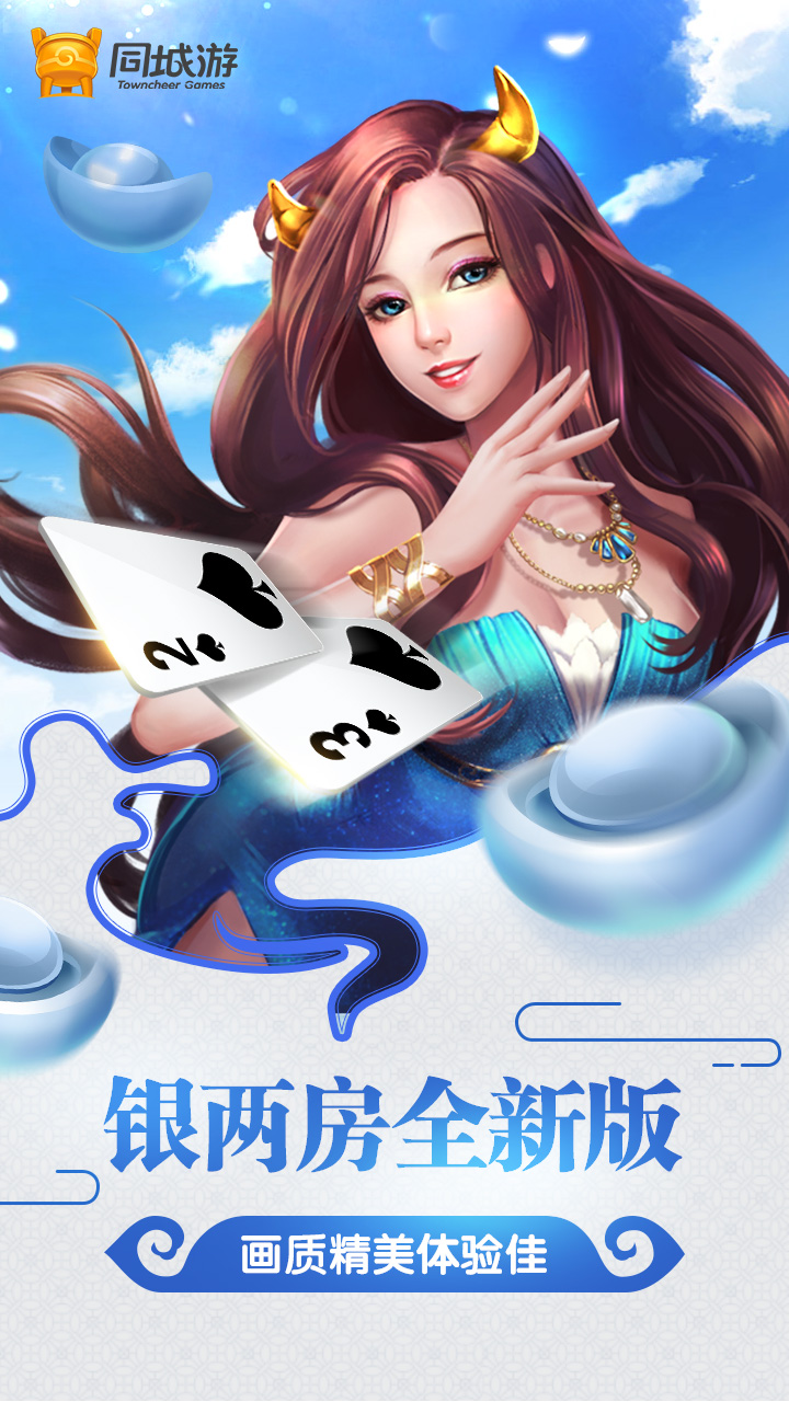 给玩家盘点十款！同城游牛鬼其实是有挂的(怎么能调好牌)