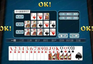 三分钟了解！大头十三水怎么才能看出有万能挂(专用神器胡牌技巧)