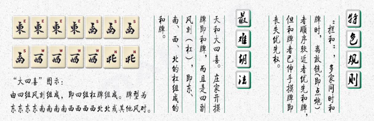 黑料！老友棋牌麻将规律(容易胡牌的技巧)