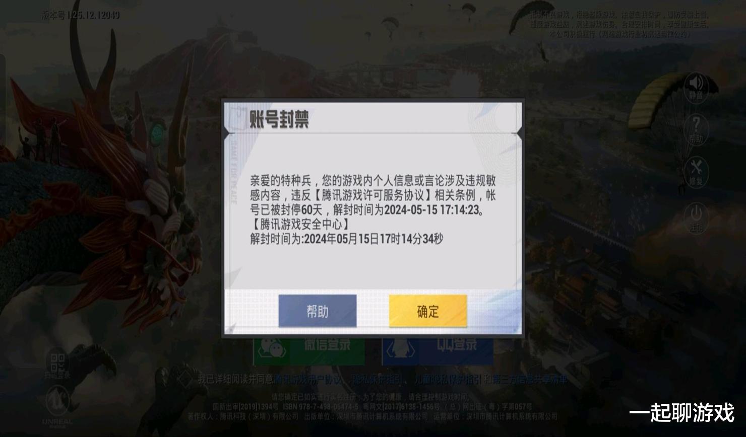 (重磅.揭秘)“新超凡究竟有挂吗!”开挂详细教程