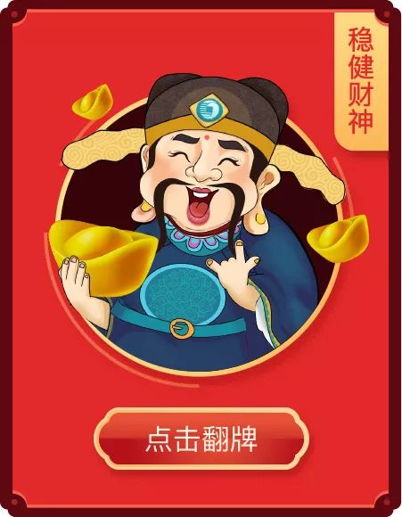 给大家科普一下！财神十三张如何提高胜率(有什么规律吗)
