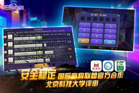 厉害了！369麻将确实有挂的(其实是有挂确实有挂)