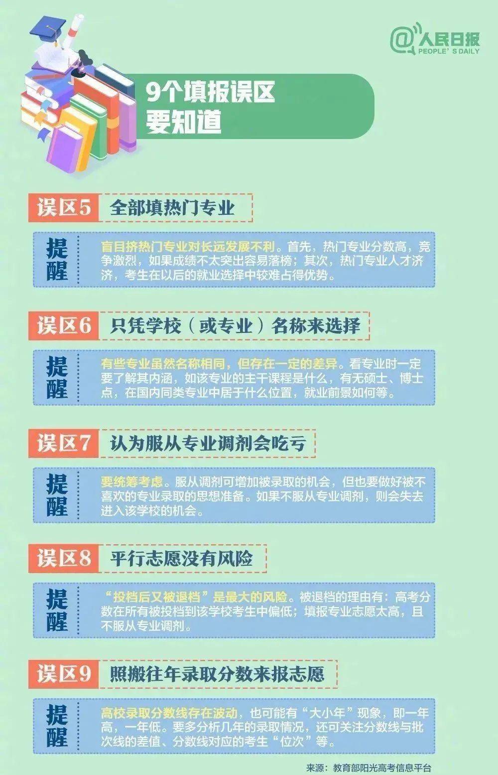 分享秘籍“八闽十三水到底能开挂吗”分享开挂详细方法
