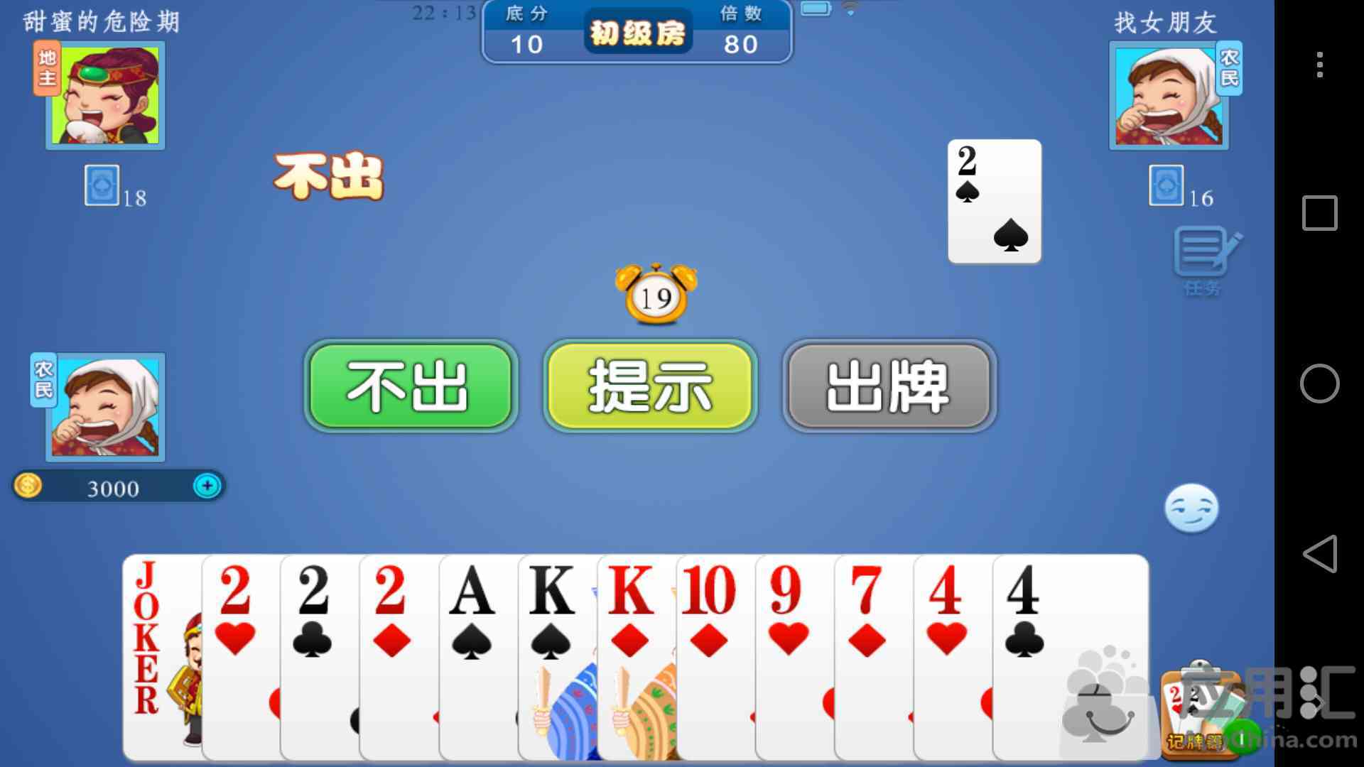 必备教程！边锋斗地主好牌规律(怎么打才能赢)