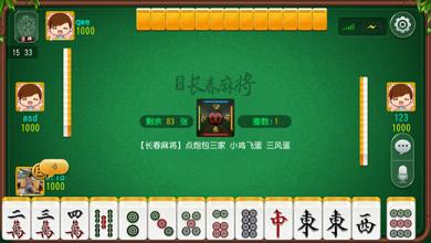 2分钟秒懂！长乐互娱麻将确实有挂的(怎样才能赢)