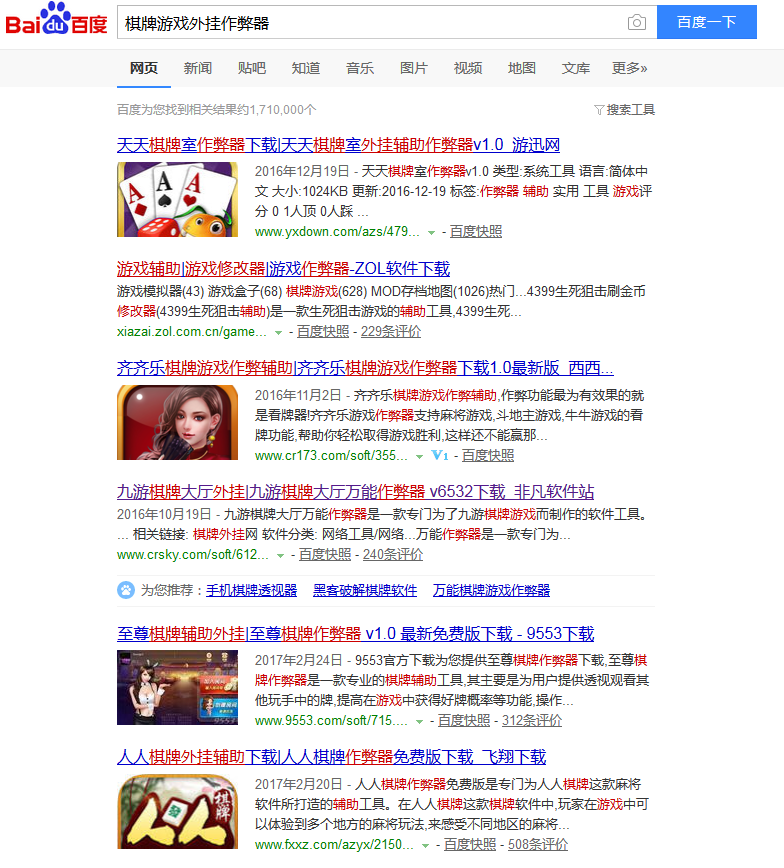 厉害了！大众互娱麻将确实真的有挂(软件只赢不输)