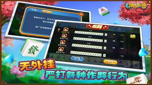 分享玩家攻略！广西星悦麻将有没有内幕(其实是有挂的)