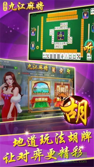 安装程序教程！中至余干麻将胡牌神器软件(怎么拿好牌)