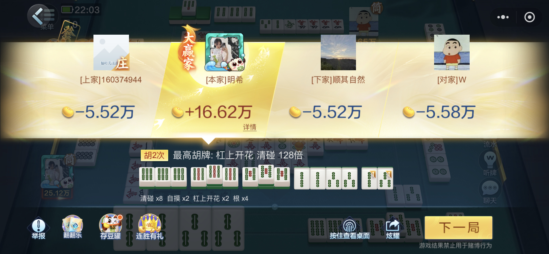 给大家科普一下！小程序麻将怎么才有赢的几率(能设置输赢吗)