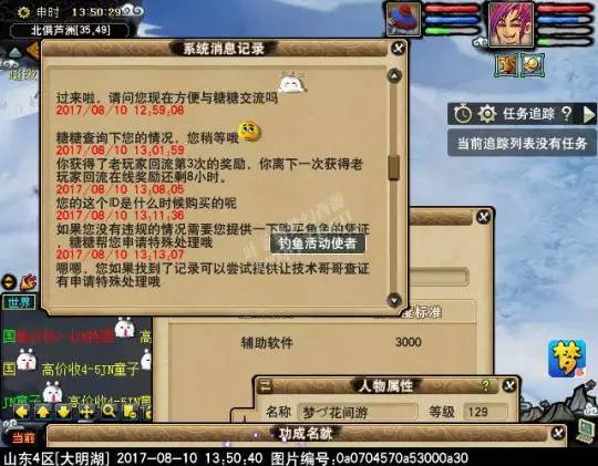 重大发现“老铁联盟真的能开挂吗”(原来真的有挂)-知乎