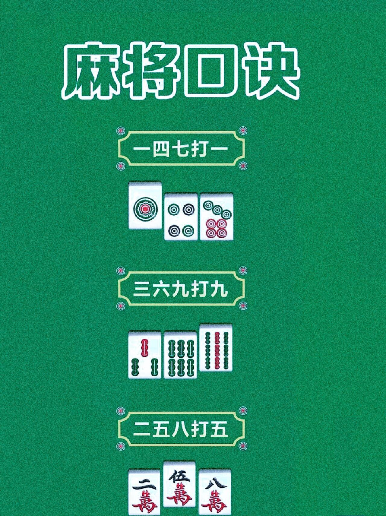 3分钟讲解！微信手机打麻将怎么赢(有什么规律吗)