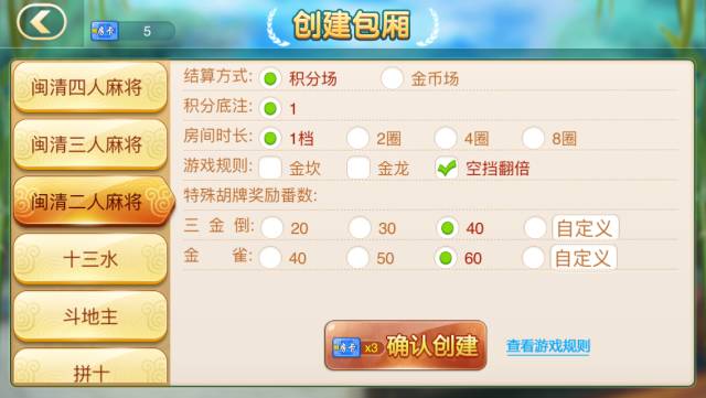 关于！八闽掌上麻将十三水其实是有挂的(怎么设置胡牌)