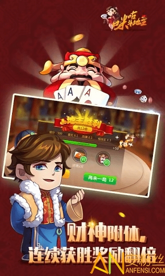 一分钟了解！天天斗地主好友约局怎样拿好牌(怎么才能来好牌)