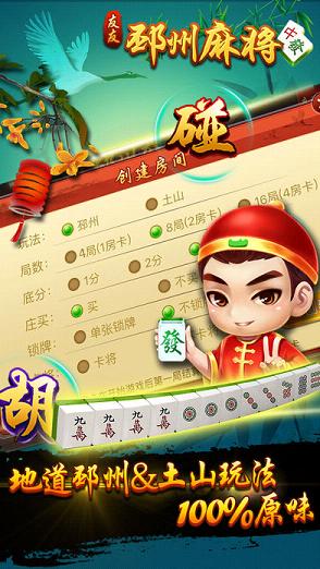 介绍十款！邳州友友麻将确实真的有挂(提高胜率的方法)