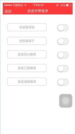 玩家必看攻略！非常麻将有内部操作吗(助手神器外辅工具)