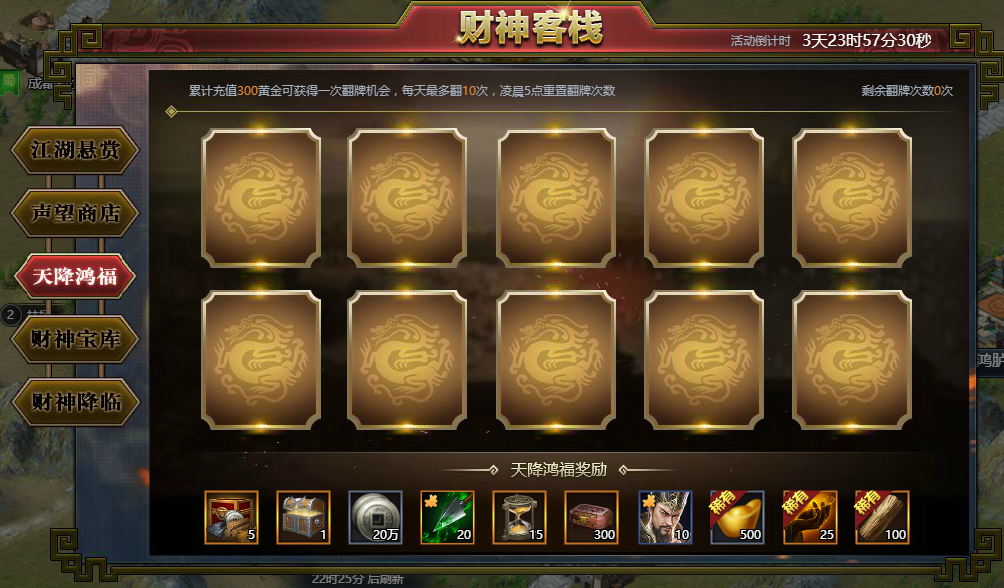 介绍十款！财神13张如何调胜率(确实是有挂的)