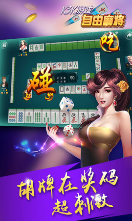 必看盘点揭秘！宜兴红心自由麻将确实有挂的(确定是有挂)