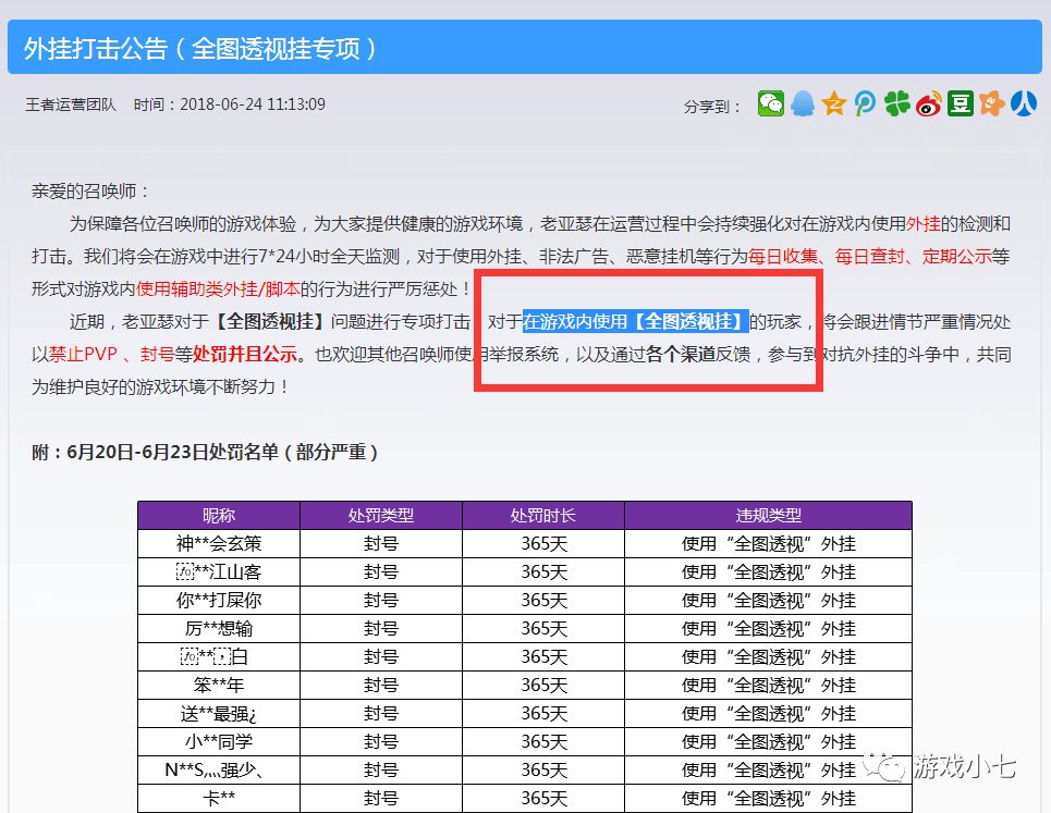 重大通报“新道游牌九如何安装透视挂”详细教程辅助工具一知乎
