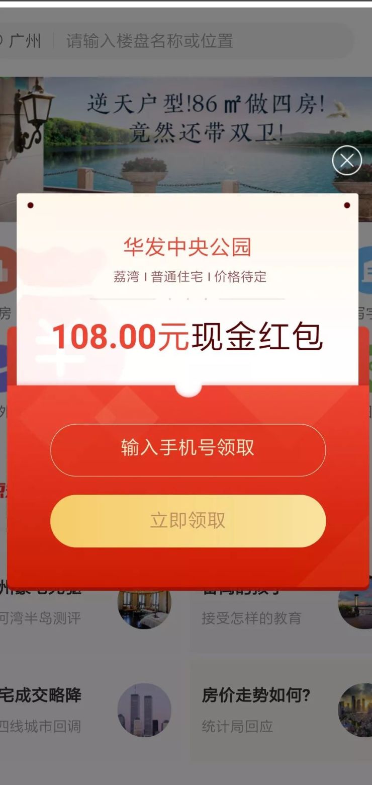 今日热点“欢聊红包有没有挂”!原来真的有挂