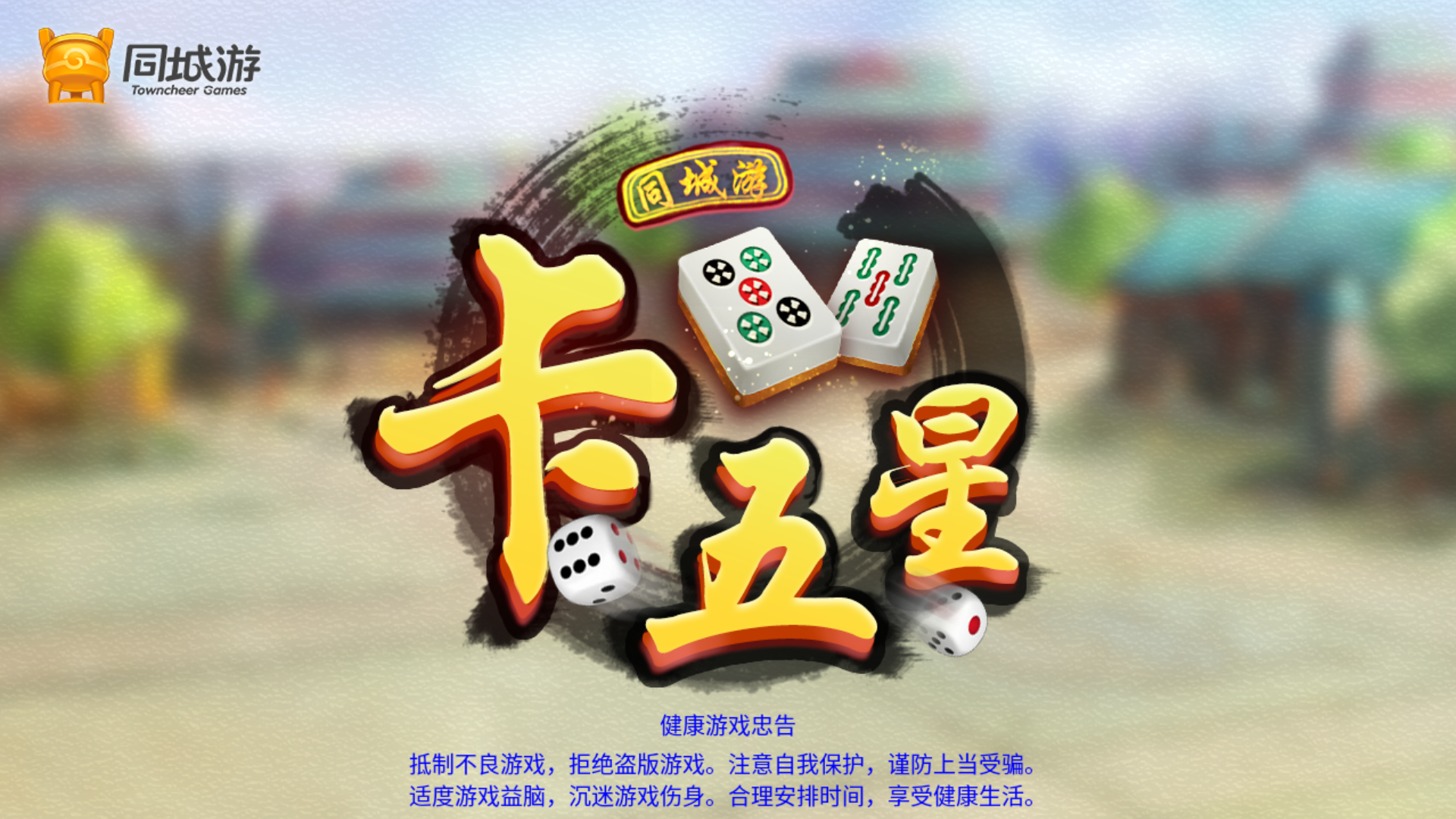 厉害了!决战卡五星下载|决战卡五星开挂方法”其实确实有挂 