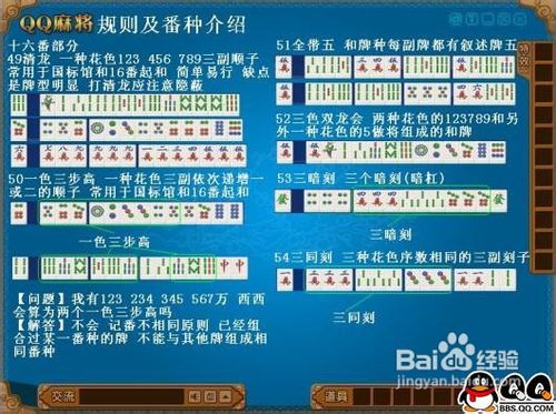 厉害了！天天爱麻将柳州麻将赢牌技巧(怎样设置才容易赢)