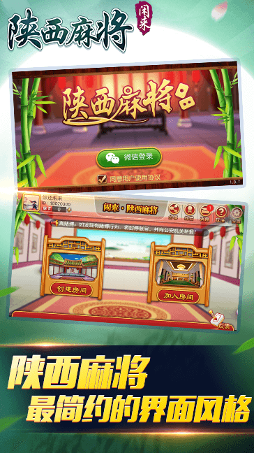 必看盘点揭秘!闲来陕西麻将必赢神器!其实确实有挂