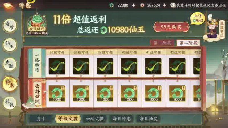 内幕揭晓“新圣游到底有没有挂吗”开挂教程