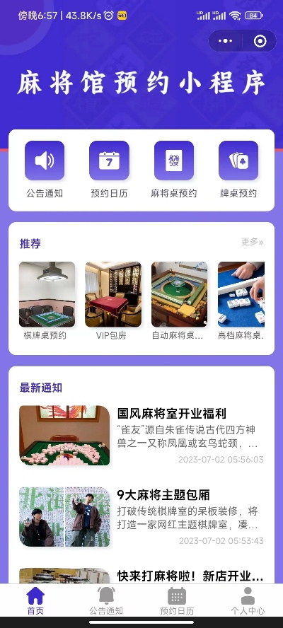 终于懂了！微信小程序麻将怎么提高胜率(为啥一直输)