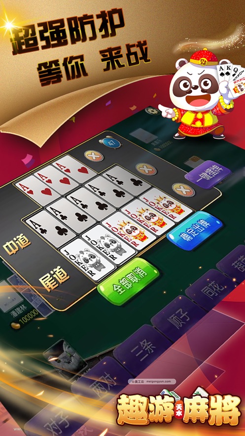 黑料！趣游天水麻将十三张插件(老是输怎么回事)