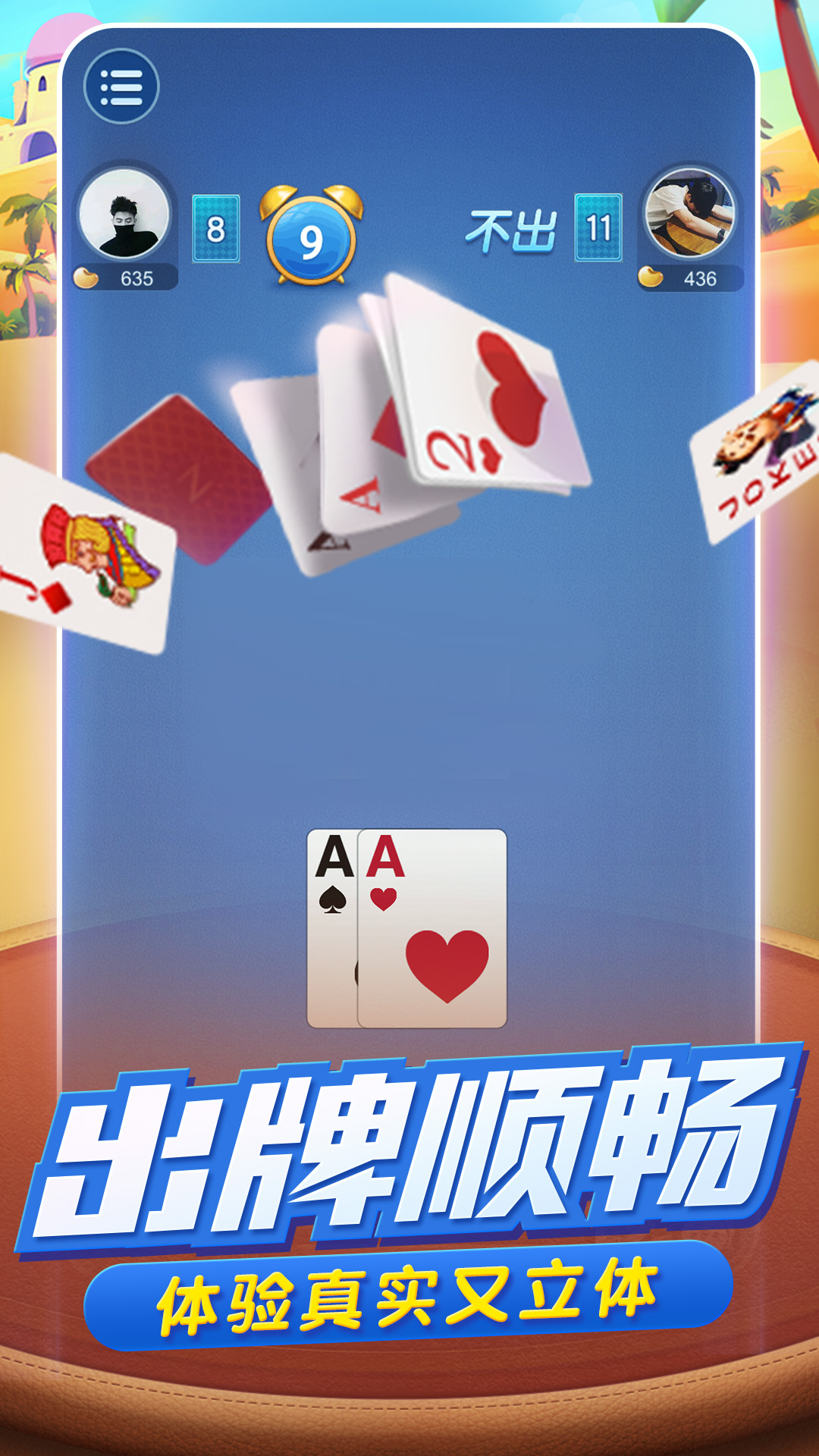 今日重大通报！指尖跑得快有万能挂吗(怎么打才赢)