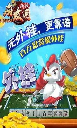 一分钟揭秘！雀友会潮汕麻将其实是有挂的(高手讲解技术)