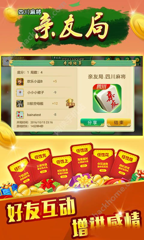 给大家科普一下！四方麻将确实真的有挂(软件只赢不输)