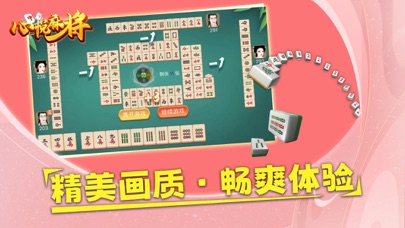 黑料！手机心悦麻将怎么样还能赢(有什么赢的技巧)