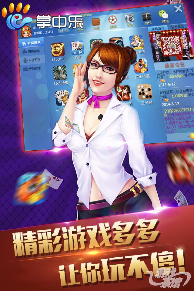 玩家必看！掌中乐游戏中心确实真的有挂(如何能得到好牌)