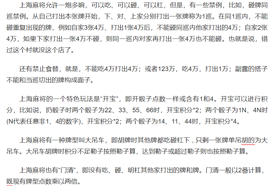 新教你‘‘上海明星麻将赢钱攻略!其实确实有挂的