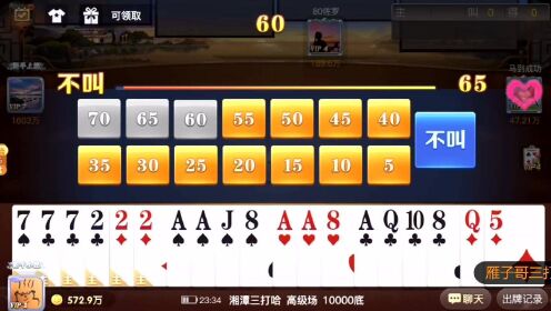 白金岛跑得快微信小程序辅助(确实真有挂)