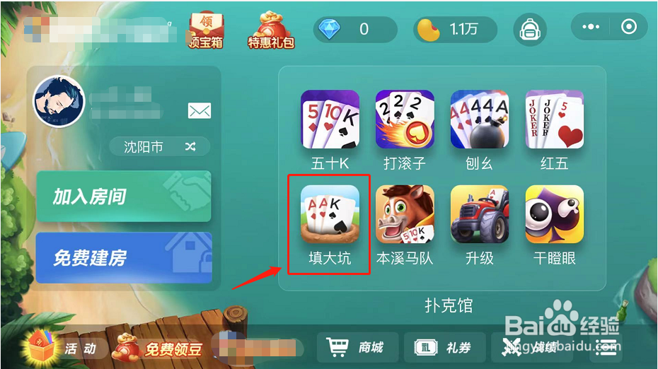 三分钟了解心悦填大坑踢牌技巧(揭秘手机上插件免费)