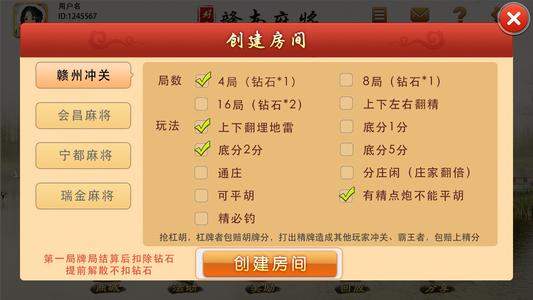 中至赣州麻将输赢规律(其实真的有挂)